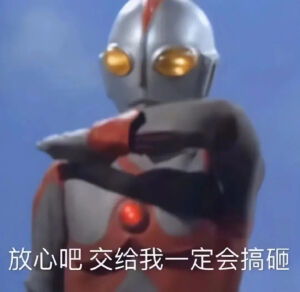 奇奇怪怪的表情包聊天必备