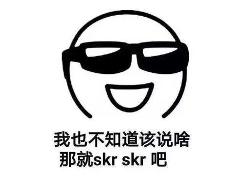 最近流行的微信表情包不论输赢