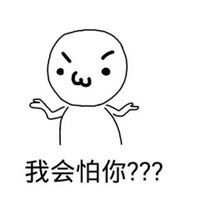 2017最新斗图表情包微信头像图片大全