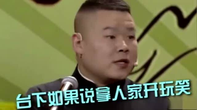 岳云鹏孙越孙越就被小岳岳这么豪横的摆平了