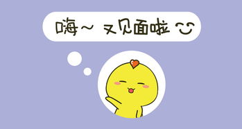 微信表情小吉宝宝