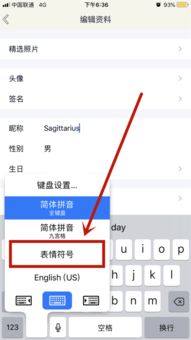 iphone表情符号里有个一箭穿心的图案,怎么添加到qq网名和空间名字里