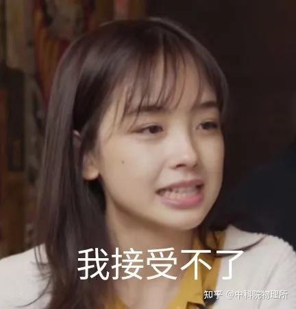羞羞表情包王冰冰