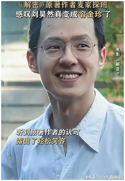刘昊然新片颠覆形象,拔眉毛快秃顶,敬业扮丑却翻车了