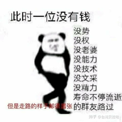卖房子朋友圈表情包男人
