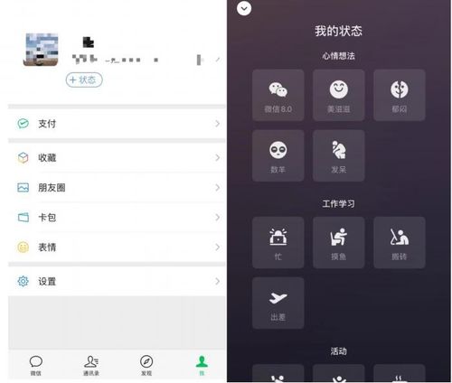 微信8.0更新,新增海量功能,表情包大改