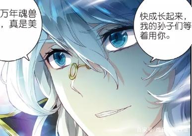 动漫斗罗大陆2听到霍雨浩被抓,镜红尘这表情亮了