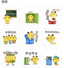 厦门集美区垃圾分类表情包上线