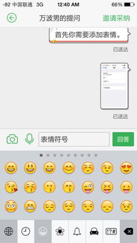 现在苹果手机里的短信怎么不能发表情了