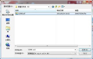 腾讯qq怎么导入表情包