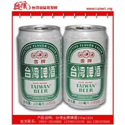 供应台湾啤酒