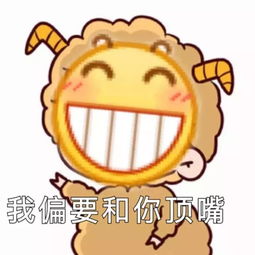 你最怕吃什么