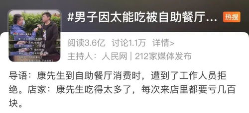 猪脚大虾端盆吃,男子被自助餐厅拉黑老板气成表情包网友吵翻天
