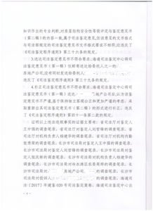 湖南省海通司法鉴定中心因指定不具有相应资质的鉴定人实施鉴定等受到警告行政处罚
