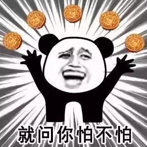 中秋节过去了,月饼没吃完怎么办