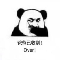 狗东西收到over表情包微信头像图片大全