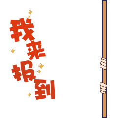 这个三八节,女性之声期待了不起的你