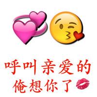 亲爱的起床了表情包表情包