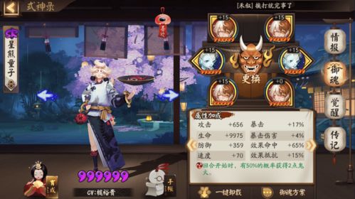阴阳师设计优秀的技能,大蛇篡位符合人设,小小黑太狠了