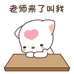 萌猫校园篇表情系列