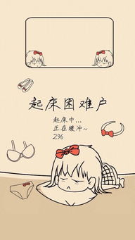 表情包堆糖,美好生活研究所