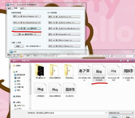 aifontaifont字体转换软件下载v2013.12.26中文绿色版