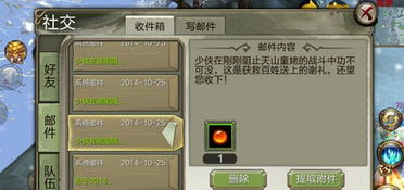 天龙八部3d中怎么获取宝石宝石获取方法有哪些图文攻略全通关攻略高分攻略百度攻略