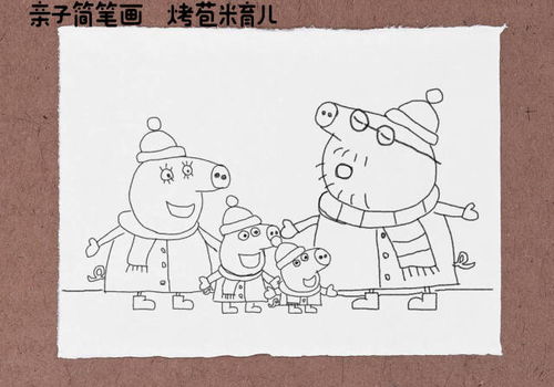cad画小猪佩奇图纸