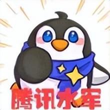 到底谁还在用qq企鹅的表情包