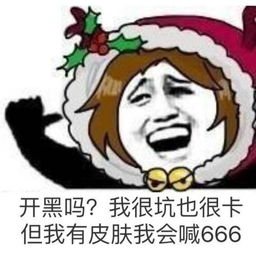 坑货自身玩游戏碰到比自己更坑的队友是什么感受