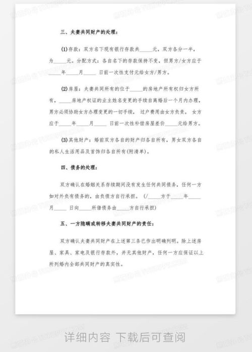 离婚协议书范本简单版6篇