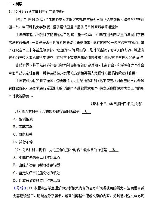 北京市顺义区牛栏山第一中学20232024学年高二上学期期中考试语文试题答案解析下载版