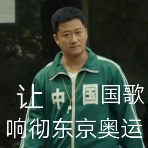 刚刚,中国第四金全中国最好用的表情包又刷屏谁是东京奥运会场外最忙的人