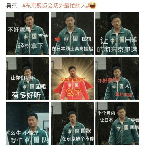吴京被制成表情包,遭调侃是奥运会场外最忙的人,谢楠回应超自豪