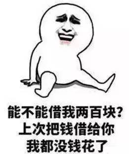遭天谴男子谎称给老母亲办丧事,借走女友41万