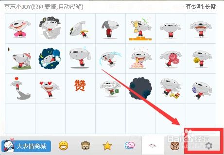 怎么导入qq表情包