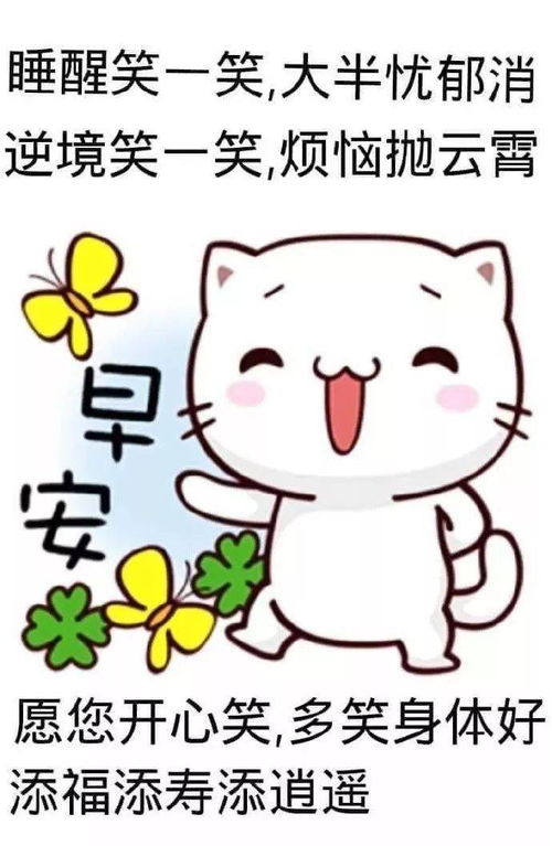早上好最新表情图片祝福