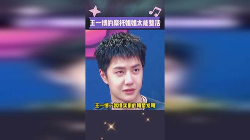 王一博龙图表情包出圈就算了,居然还有龙图转场