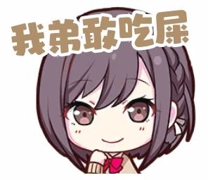 pjsk神经表情包二50p附生成网站