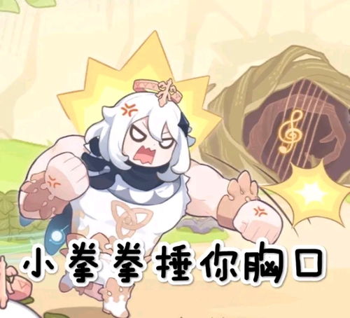 派蒙表情包诶嘿