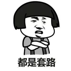 脸红怪我咯表情包自白书