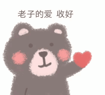 肌肉小熊表情包可爱的小熊