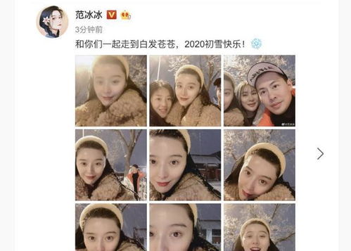 复出合作名导后,范冰冰雪中作乐,素颜也倾城