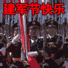 八一节日快乐红旗国旗动态图片微信表情