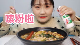 美妆博主试吃黑椒牛肉味螺蛳粉里面竟然有真正的螺蛳