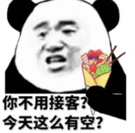 怼人熊猫头表情包