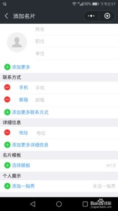怎样用微信发送电子名片