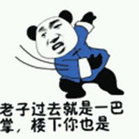呼你一巴掌表情包微信头像图片大全