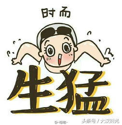 里约奥运会傅圆慧行走的表情包