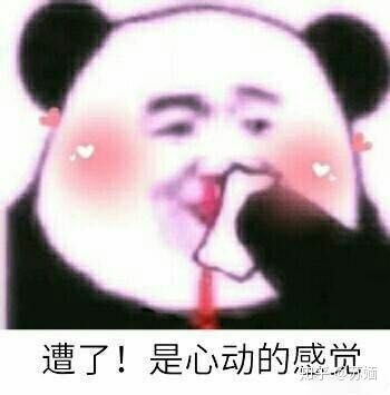 女生发爱你的表情包,是什么意思